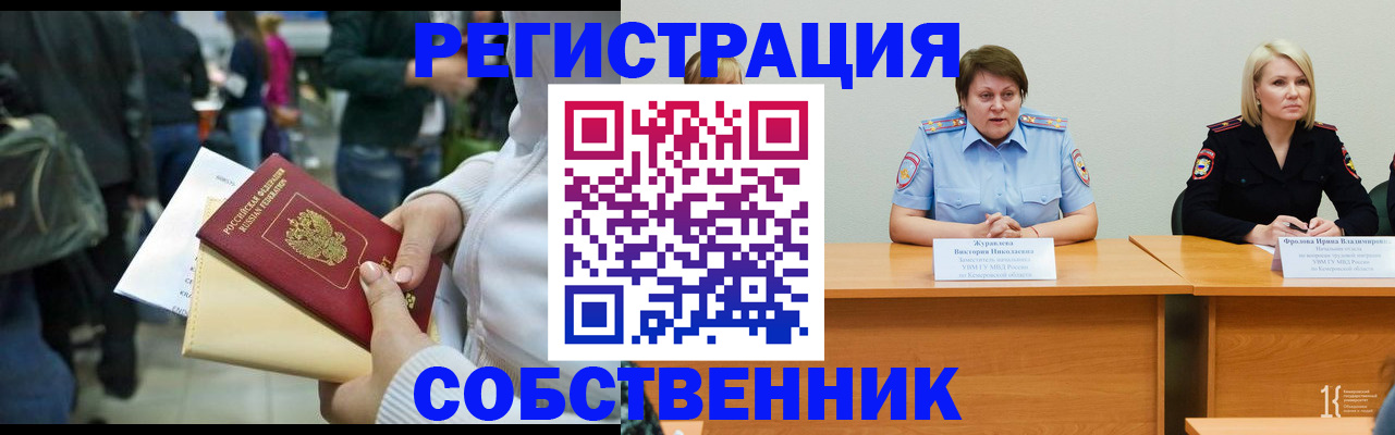 временная регистрация законно в Гаджиево