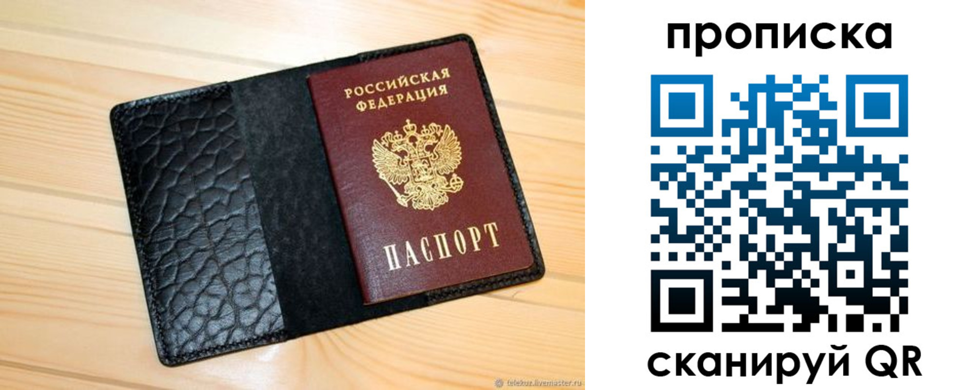 регистрация для школы в Гаджиево