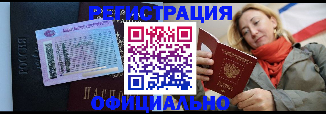 прописка для школы в Гаджиево