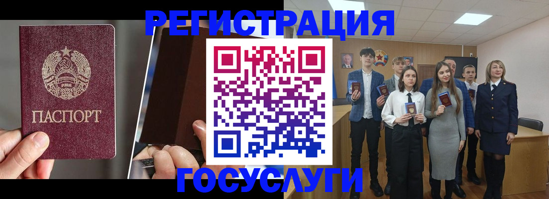 прописка в Гаджиево