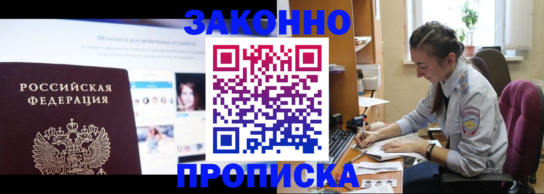 регистрация для школы в Гаджиево