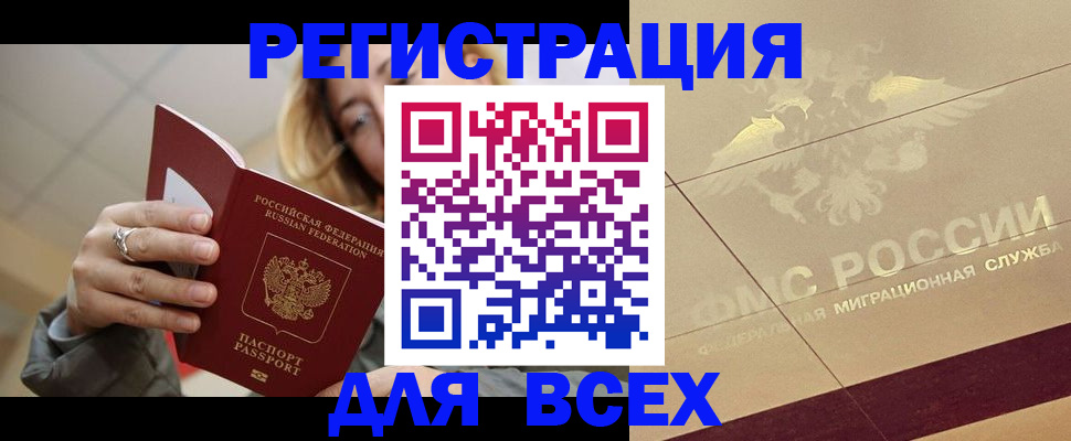 временная регистрация госуслуги в Гаджиево