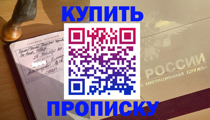 временная регистрация законно в Гаджиево